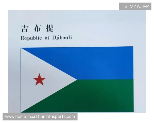 吉布提体育运动迎来新一轮投资，吉布提是啥意思