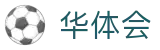 华体会(hth)中国官网｜HTH SPORTS体育资讯与综合服务平台